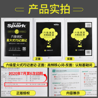 备考2021年6月星火英语六级词汇书乱序版大学英语六级单词书本cet6级 英语四六级词汇表星火式巧记速记词根联想记忆法赠