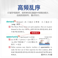 [官方直营]英语四级单词书词汇周计划乱序版备考2021年6月 巧记速记单词便携小本手册口袋书大学英语cet4级考试可搭真