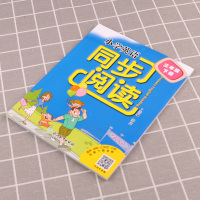 2021版 小学英语同步阅读三年级下册人教版 浙江教育出版社小学生3年级下同步强化专项训练100篇词汇短语句型语法阅读理