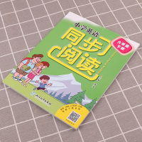 2021新版 小学英语同步阅读六年级下册人教版 浙江教育出版社 小学生6年级下同步强化专项训练100篇词汇短语句型语法阅