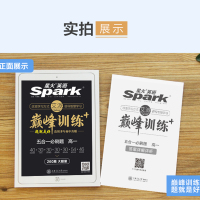 2021全新正版英语巅峰训练五合一必刷题高中高一英语完形填空与阅读理解七选五语法填空短文改错艾派智能书升级版搭配听力理解