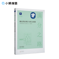 满分之路搞定语法填空与短文改错2021版高中英语专项训练新高考600700分考点猿辅导考法解题套路必刷题全国卷真题