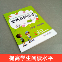 全新英语阅读三年级阅读理解小学3年级英语训练辅导紧跟考纲答案英语阅读理解词汇语法练习教辅小学3年级英语阅读理解专项强化训