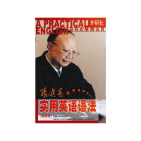 [当当网 正版书籍]张道真实用英语语法(新版)——著名语法专家张道真权威之作,销量逾千万