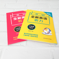 2020新版全新英语听力三年级小学英语听力语法3年级上册下册同步听力练习册专项训练书基础版+提高版附答案天天练华师大同步