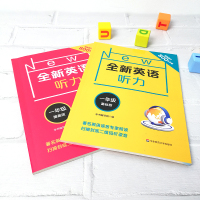 2020新版全新英语听力一年级小学英语听力语法1年级上册下册同步听力练习册专项训练书基础版+提高版附答案天天练华师大同步