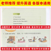 新版 小学英语同步阅读 四年级下册 浙江教育出版社小学生4年级下课本单词词汇短语句型语法阅读理解英语组合强化专项训练书籍