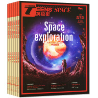 [送5本共8本]英语街高考版杂志2021年1/2/3月打包 含2021年高考押题卷 课堂内外中英双语高中生高考素材语法短