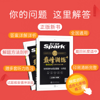 2021新版星火英语巅峰训练七年级英语上下册同步练习完形填空与阅读理解初一英语语法专项训练题初中7年级人教版英语完型组合