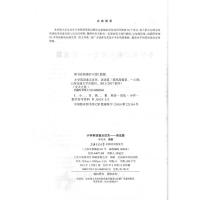 交大之星 小学英语重点攻关语法篇 同步英语 小学英语语法阅读练习 教辅小学生课外学习资料 上海交通大学出版社图书籍