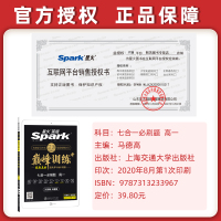 2021版英语高一巅峰训练七合一阅读理解七选五完形语法填空短文改错听力理解书面表达写作新教材高考题型语法全练全解一本涂书