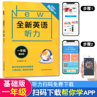 2020全新英语听力一年级小学英语听力语法1年级上下册同步听力阅读练习册专项训练书基础版提高版附参考答案天天练2020新