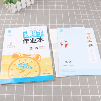 2021版通城学典课时作业本四年级下册英语人教版全套 小学4年级下同步专项词汇语法训练练习册天天练小学生阅读理解完形填空