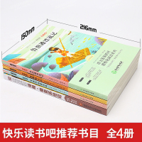 老师推荐]六年级必读课外书鲁滨逊漂流记爱丽丝漫游奇境尼尔斯骑鹅旅行记汤姆索亚 历险记正版全套4册小学生阅读书籍下册经典书