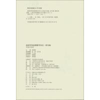 高思学校竞赛数学导引详解升级版四年级4年级新概念奥林匹克数学丛书徐鸣皋著华师大出版社图书籍