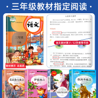 人教彩图版快乐读书吧三年级下册必读书目全套4本正版中国古代寓言故事伊索寓言克雷洛夫拉封丹寓言小学生四五六年级课外阅读书籍
