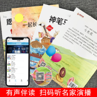 实发5本神笔马良二年级下册必读正版注音版七色花愿望的实现一起长大的玩具小学2年级课外书快乐读书吧二年级下经典阅读书籍故事