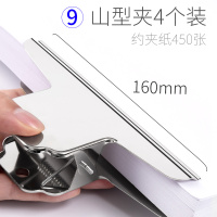 文件夹子文具小夹子家用铁夹子工具固定万用书不锈钢票夹燕尾长尾夹强力票据夹圆形多功能办公大号画板山型夹 9号山形夹160m