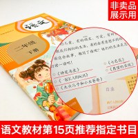 快乐读书吧二年级下册 神笔马良注音版+大头儿子和小头爸爸+愿望的实现+七色花+一起长大的玩具 小学生推荐二年级课外书必读