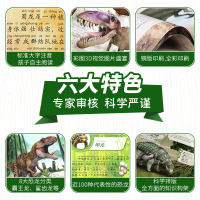 全套8册 恐龙书幼儿恐龙百科全书注音版绘本儿童版揭秘恐龙大百科书本读物故事书世界图书恐龙王国时代星球帝国书籍动物科普小学