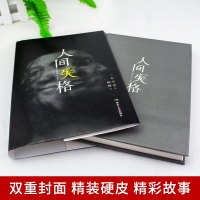 精装版人间失格日本太宰治著正版全集日文原版无删减珍藏含斜阳维荣之妻文学当代经典小说排行榜百年孤独我是猫书籍书