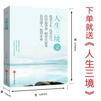 [7册樊登陈数推荐]正版断舍离 全套完整版+人生三境书籍原版 心灵篇修养静心书籍排行榜你就是想太多三册山下英子中文