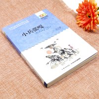 小兵张嘎五年级必读正版长江少年儿童出版社徐光耀儿童文学百年百部班主任推荐小学生课外阅读书籍三四六年级原著