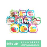 [2021新版圈圈书]全10册幼儿早教启蒙翻翻看宝宝书籍0-1-2-3-6岁撕不烂看图识字卡片学龄前儿童图书婴儿绘本认知