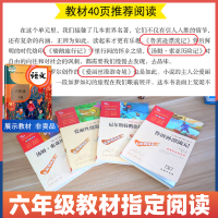 鲁滨逊漂流记正版小学生版汤姆索亚历险记爱丽丝梦游仙境漫游奇镜尼尔斯骑鹅旅行记快乐读书吧六年级下册课外书阅读必读鲁滨孙