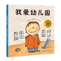 当当网正版童书 孙俪推荐绘本 第3版我爱幼儿园系列全套3册硬壳精装老师推荐幼儿图书儿童绘本3-6周岁