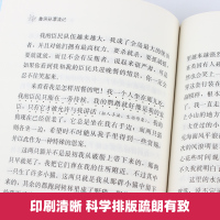 鲁滨逊漂流记正版原著完整版商务印书馆 人教版小学生课外阅读书籍六年级下册必读经典书目课外书6年级下学期鲁滨孙 鲁冰孙鲁宾