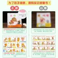 小熊宝宝绘本系列 全套15册蒲蒲兰日本佐佐木洋子 0-1-2到3岁幼儿书本早教启蒙认知 婴儿睡前故事幼儿园小班推荐儿童益
