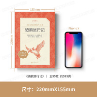 骑鹅旅行记正版原著完整版原版 人民文学出版社高子英译教育6年级六年级下册必读经典书目小学生阅读课外书籍尼尔斯骑鹅历险记旅