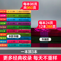 10册一天一个好故事365夜亲子阅读童话带拼音的儿童睡前故事书0-3-4-6岁宝宝幼儿园书籍学前班小孩读物婴儿早教绘本益