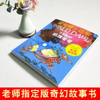 正版注音版了不起的狐狸爸爸正版罗尔德达尔作品典藏6-7-8-9-10-12岁儿童文学读物一二三年级小学生课外阅读bi读书