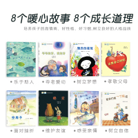 经典获奖绘本全套8册儿童绘本3到6岁大班 幼儿园老师推荐亲子阅读 益智启蒙图书4到5岁孩子看的幼儿书籍其实我是一条鱼4岁