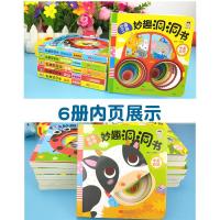 全6册猜猜我是谁妙趣洞洞书 婴儿启蒙早教认知立体翻翻书幼儿绘本0-1-2-3岁图书籍 宝宝撕不烂益智早教书一二三岁彩色卡