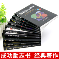 全套10册乌合之众正版自卑与超越微表情读心术心理学沟通入门基础人际交往关系生活九型人格原版墨菲定律心里书籍书排行榜全集
