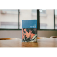 [当当网 正版书籍]月亮和六便士 高晓松 央视新闻推荐版本 月亮与六便士精装导读注释 毛姆现实主义文学代