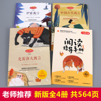 彩图版 中国古代寓言故事三年级下册课外书必读经典书目正版快乐读书吧全套老师推荐阅读书籍大全3下小学生的伊索克雷洛夫古今全
