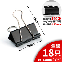 长尾夹票夹彩色混合装大号夹子文具小号多功能书夹子试卷夹中号燕尾夹凤尾夹文件夹文具办公用品金属发票夹 黑色41mm(18只