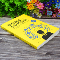 销售就是会玩转情商销售技巧和话术销售类书籍营销管理书籍销售心理学房产汽车二手直销书籍资料心里学技巧口才销售书籍