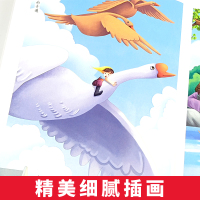 骑鹅旅行记六年级必读课外书快乐读书吧小学生3456年级下册阅读经典书目天地出版社儿童文学名著尼尔斯骑鹅历险记正版原著老师