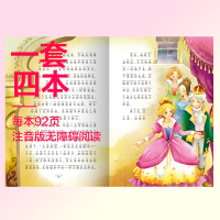 4本9.9安徒生童话格林童话一千零一夜全集儿童注音正版睡前故事书0-3-6-8-10-12周岁带拼音小学1-3一二三年级