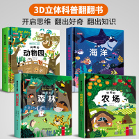 儿童3d立体书翻翻书宝宝绘本1岁2岁3-6周岁 藏起来的小秘密绘本幼儿早教书籍宝宝启蒙认知书婴儿洞洞书机关书幼儿园图书一