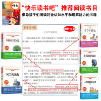 四年级下册阅读课外书必读书目5册快乐读书吧十万个为什么米伊林灰尘的旅行看看我们的地球李四光人类起源的演化过程正版中国苏联