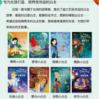 8册迪士尼绘本故事书全套儿童睡前童话睡美人花木兰白雪公主动画美女与野兽小学一二年级阅读课外书必读带拼音完美女孩注音版36