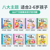 幼儿园亲子阅读儿童情商培养绘本全套3到6岁系列书籍三-四岁小班读物宝宝睡前故事会情绪管理早教书籍书本图书2一4岁老师推荐