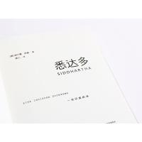【当当网 正版书籍】悉达多（全球70年，影响千万青年。读者公认译本，译者姜乙翻译，豆瓣评分9.3）【果