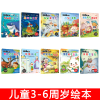 儿童绘本0-1-2-4岁绘本阅读幼儿园3-6岁5-8幼儿早教认知启蒙读物大班中班小班书籍学前班故事书儿童书宝宝漫画书科普